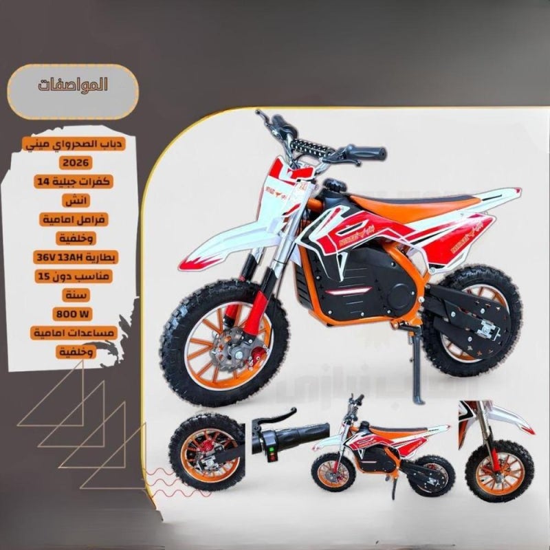 Electric mini desert buggy - Image 3