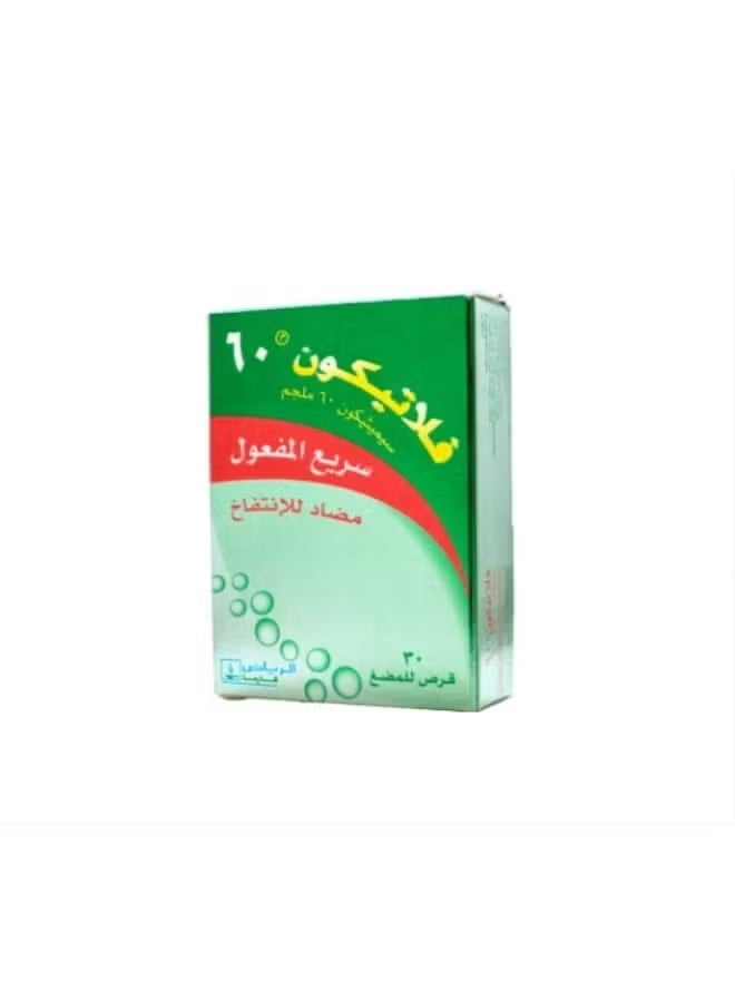 فلاتيكون مضاد للانتفاخ سريع المفعول 30 قرص قابل للمضغ