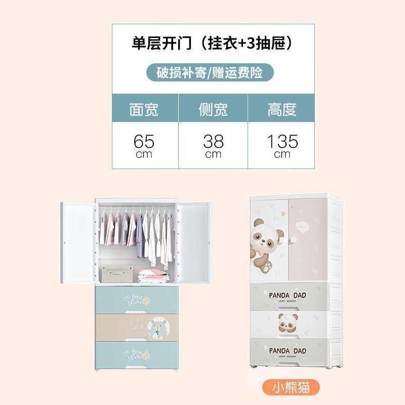 Mevigo 4- Door Plastic Wardrobe for Kids| Almirah and Wardrobe for Baby Clothes| Modular Storage Cabinet with Wheel Organizer for Cupboard Rack for Clothes/Shoes/Books/Toy -Little panda-SJ6514 - Image 2