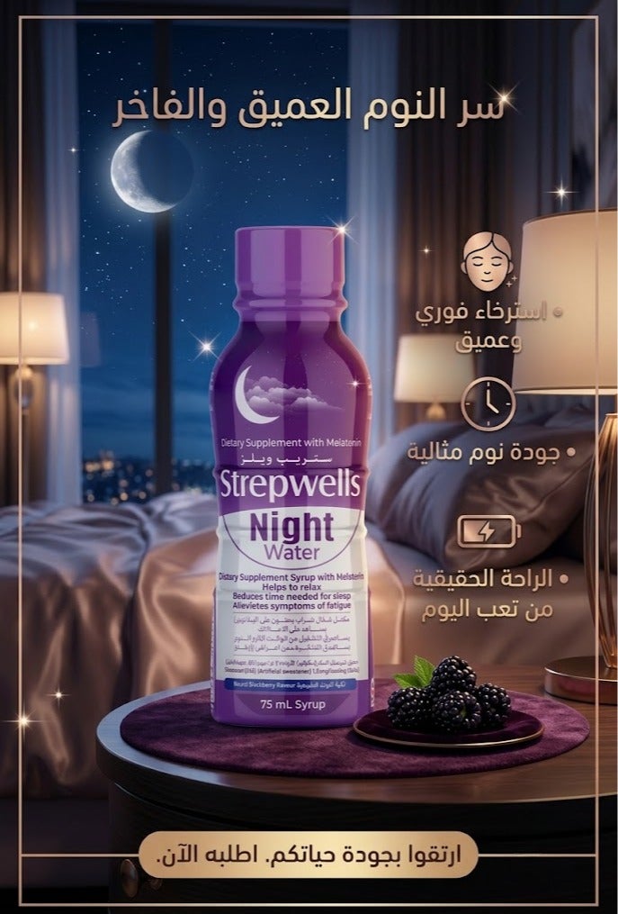 ستريب ويلز® نايت ووتر –ميلاتونين شوت شراب - للمساعده علي النوم - Image 1