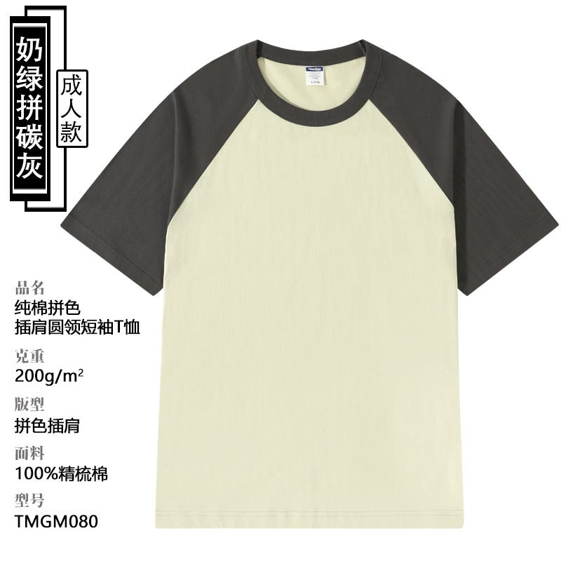 American Style Pure Cotton Raglan Shirt Printing Trendy Contrast Color Round Neck Parent-Child T-Shirt Men'S Short-Sleeved Teenagers Half-Sleeved Base - Image 1