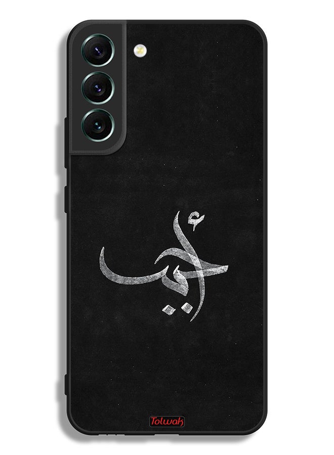 Tolwak Samsung Galaxy S22 5G Protective Case Cover Ahabab - Image 3