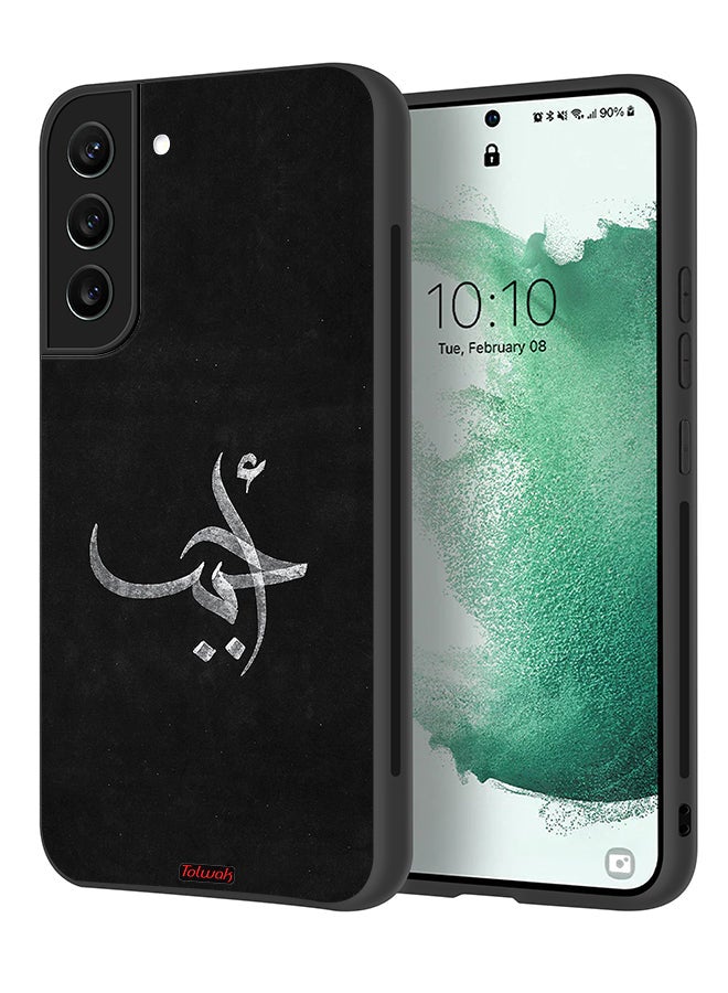 Tolwak Samsung Galaxy S22 5G Protective Case Cover Ahabab - Image 1