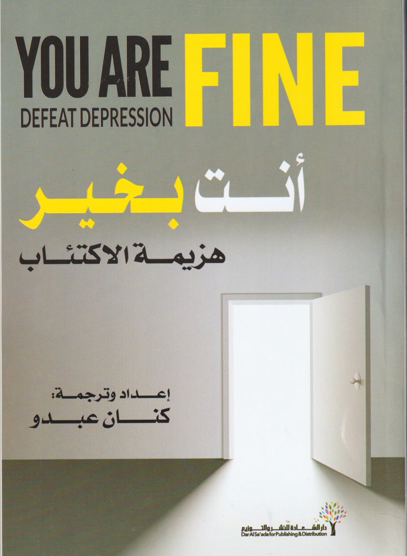 You are fine Defeating Depression by Kenan Abdo