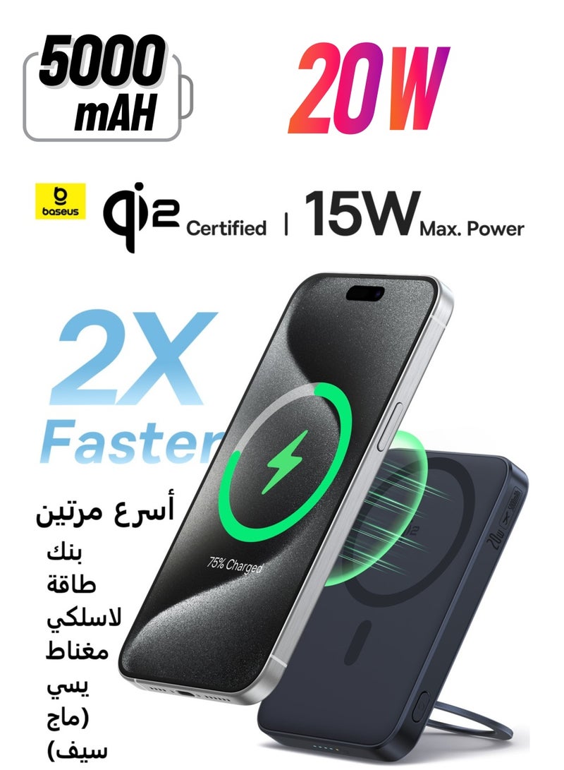 بيسوس بنك طاقة لاسلكي Qi2، بطارية فائقة النحافة بقوة 20 واط مع كابل USB C، شاحن لاسلكي مغناطيسي بقوة 15 واط لهواتف iPhone 16/15/14/13/12، شاحن محمول مع قاعدة حلقة دوارة بزاوية 360°، بنك طاقة للشحن السريع لهواتف iPhone وأجهزة MagSafe - Image 1
