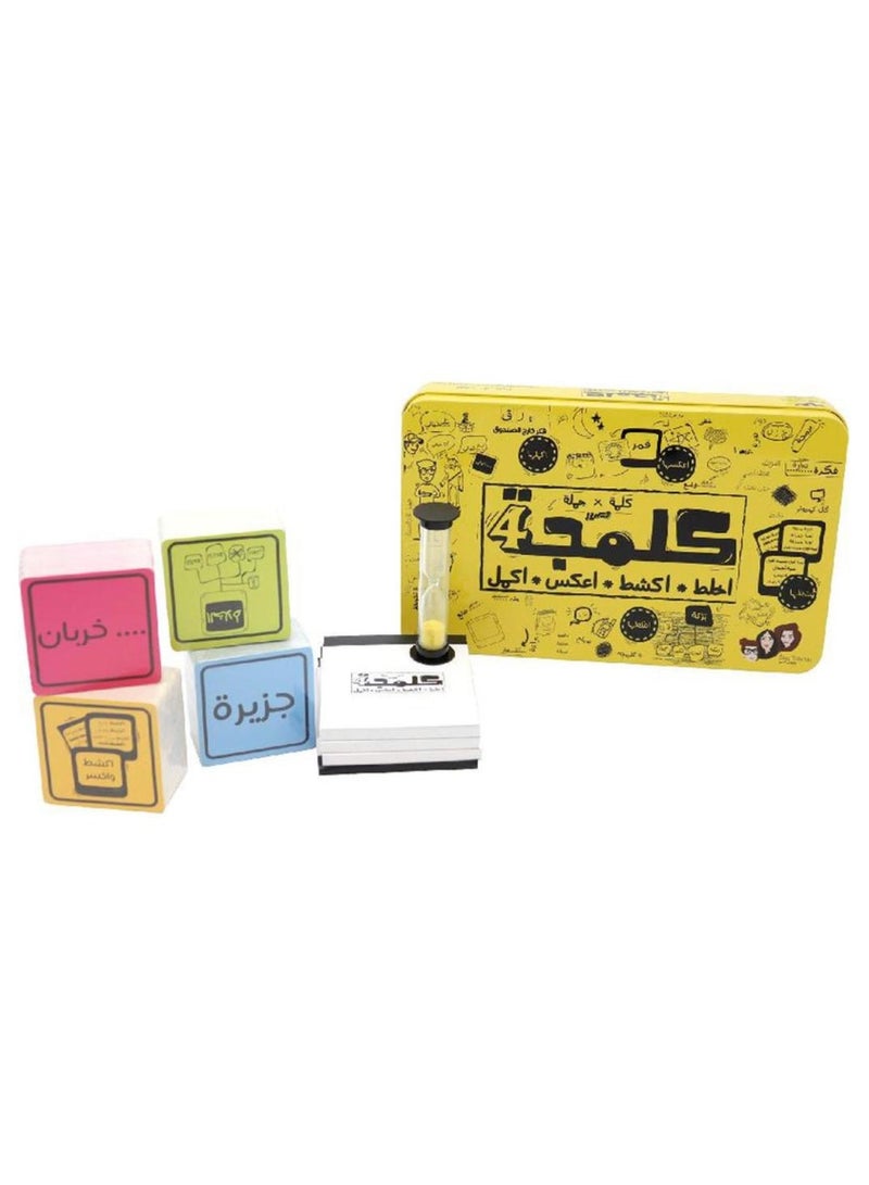 Kalmaja Arabic Word Guessing Board Game - Image 2