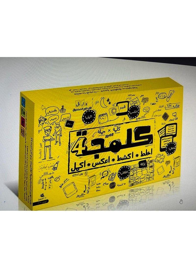 Kalmaja Arabic Word Guessing Board Game - Image 1