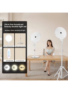 Full Screen Shadowless Surface Light Self-timer Short Video Live Special Desktop Floor Light Light Supplementary Light Full Screen Light-Specifications:[26cm Live Beauty Dual Light Set] Desktop + Floor-standing Fill Light