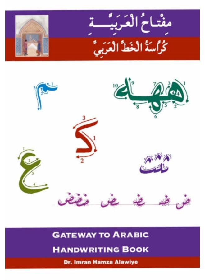 Gateway to Arabic : Handwriting book