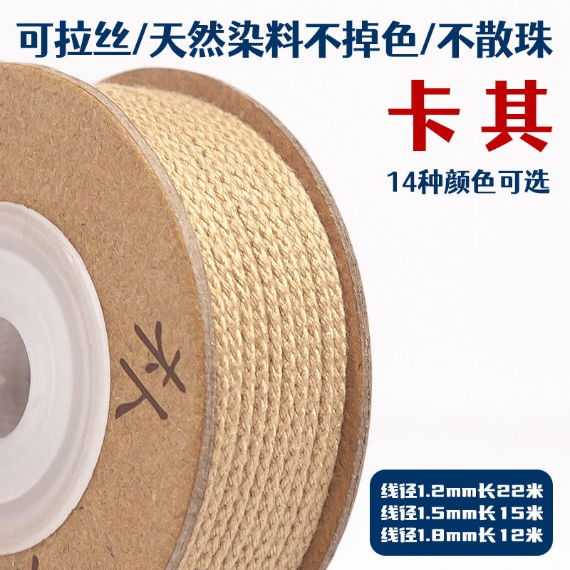 Generic Wen Play Line Cored Cotton Rope Jade Line Mambo Line Wear-resistant Braided Line Star Moon King Kong Bodhi Handstring Beaded Rope Khaki