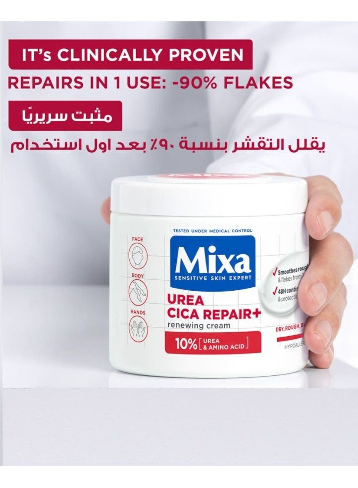 مكسا كريم يوريا سيكا+ مرمم ومجدد للجسم والبشرة من مكسا 400 مل - Image 2