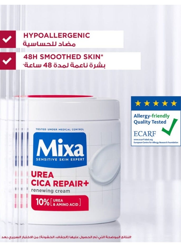مكسا كريم يوريا سيكا+ مرمم ومجدد للجسم والبشرة من مكسا 400 مل - Image 4