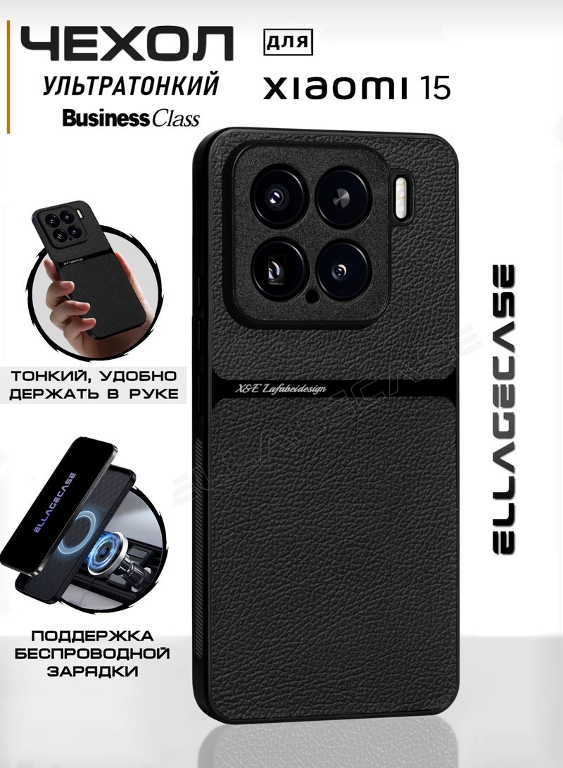 ELLAGECASE Business Class Case for Xiaomi 15, Ultra-Thin, Built-in Magnetic Plate, Wireless Charging, Shockproof, Full Camera Lens Protection - Image 1