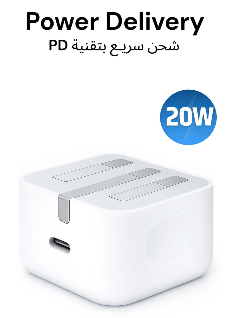 20W Fast iPhone Charger — PD iPhone Plug Wall Charger — Fast wall charger compatible with all iPhone and iPad devices — High quality with protection and advancement - Image 1