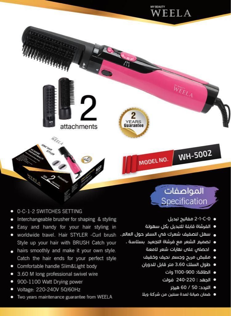 weela Hair Styling Brush - Image 3