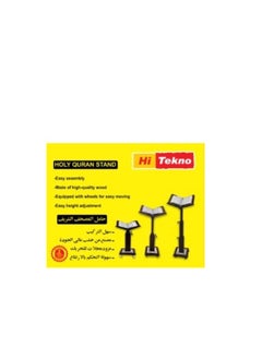 Hi Tekno 3-in-1 Holy Quran stand with wheels and easy height control  - Image 5