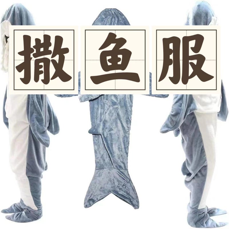 Supply Shark Blanket Super Soft Flannel Sleeping Bag Wearable Loose One-Piece Pajamas Home - Image 1