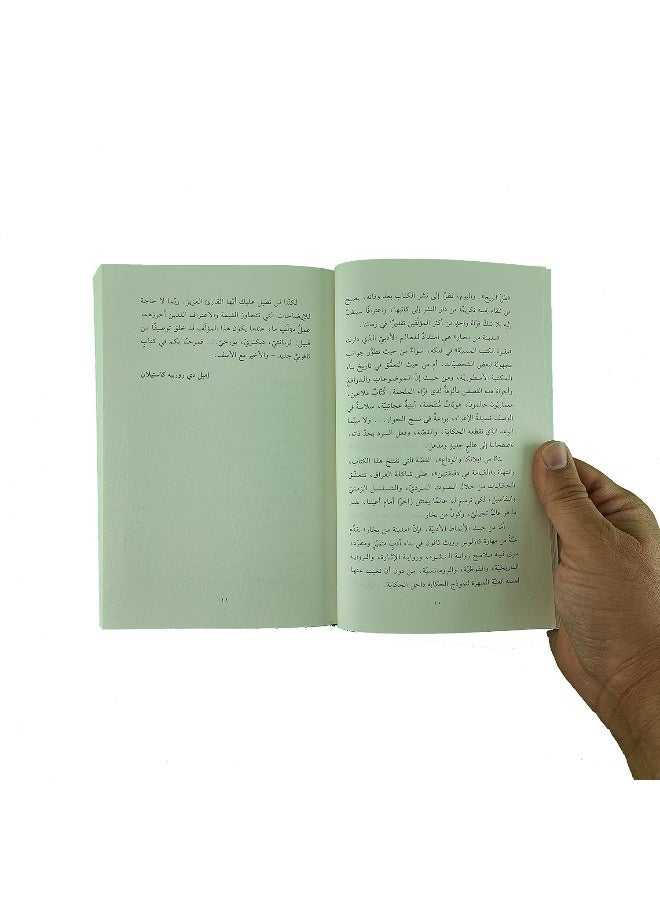 مدينة من بخار - Image 3