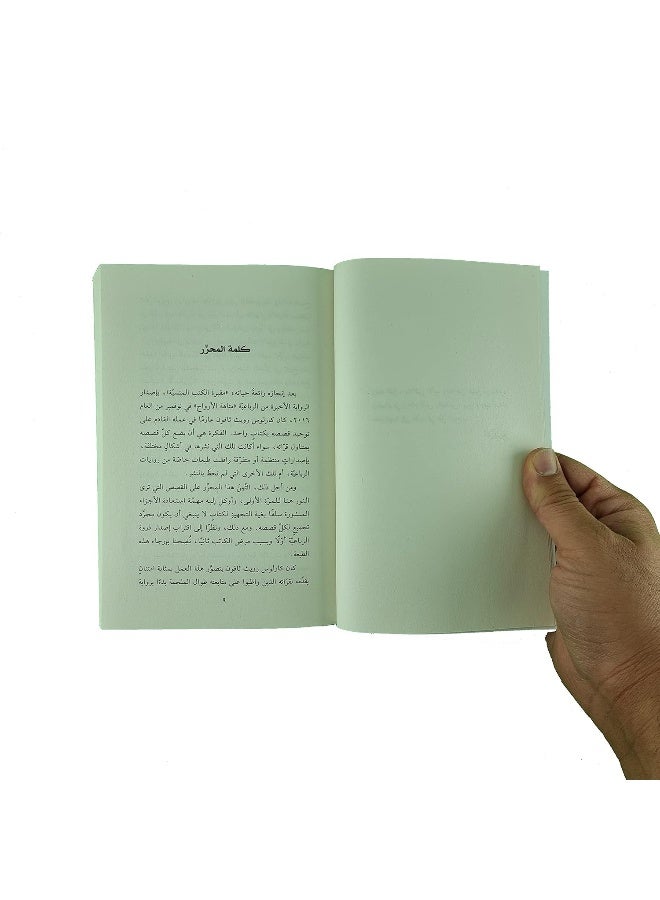 مدينة من بخار - Image 2