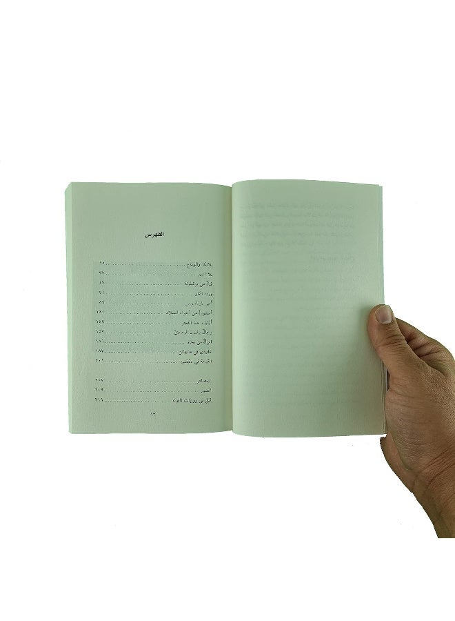 مدينة من بخار - Image 4