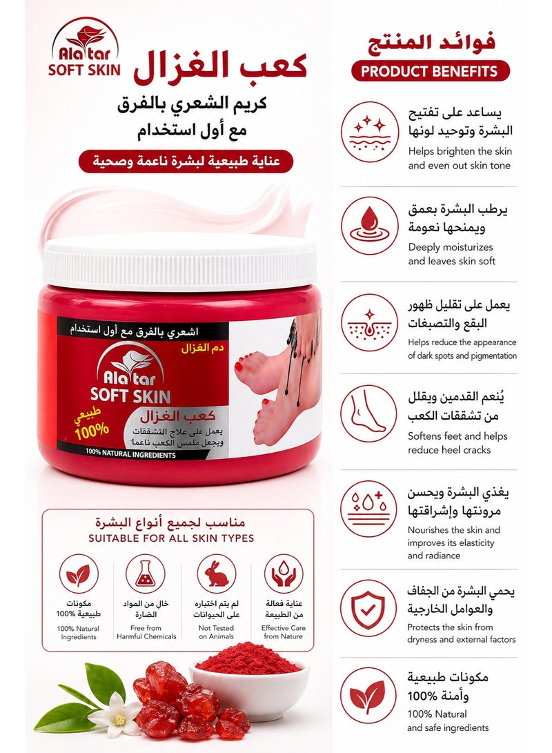 Ala tar Kaab Elghazal Foot Cream for Cracked Heels & Soft Skin - 200g - Image 2