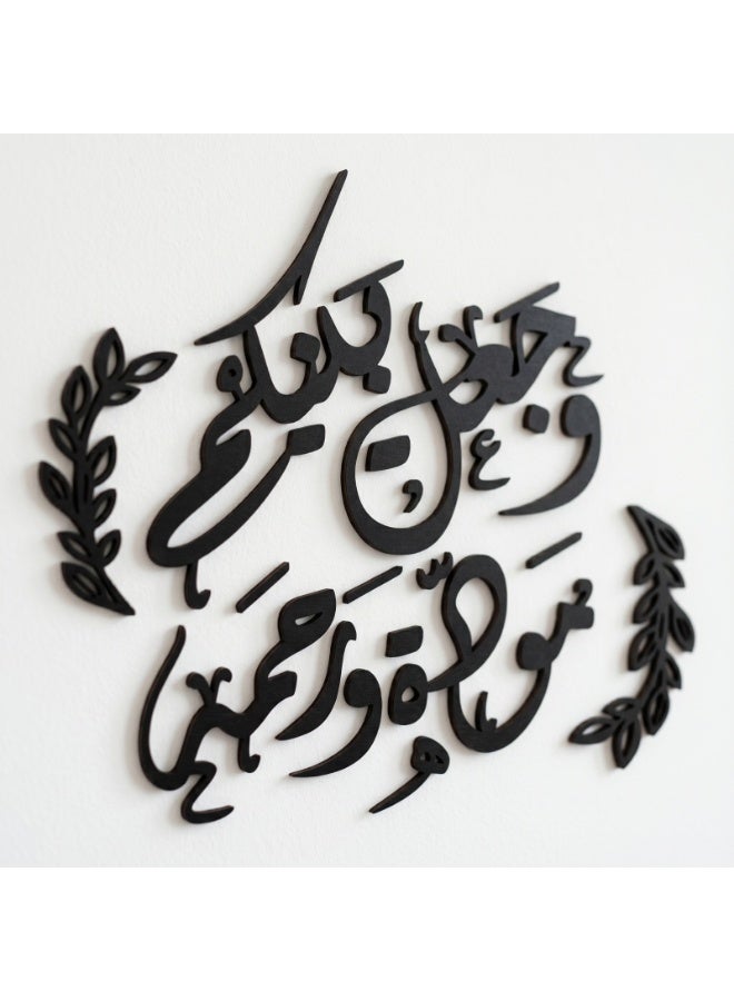 Wooden MDF kitchen wall decor with the phrase "And He placed between you affection and mercy" – Modern 3D Islamic design – Elegant black color – 6mm thickness – Double-sided adhesive ready for installation – Luxurious wall decoration for home, kitchen, and living rooms – High quality and a sophisticated decorative touch - Image 5