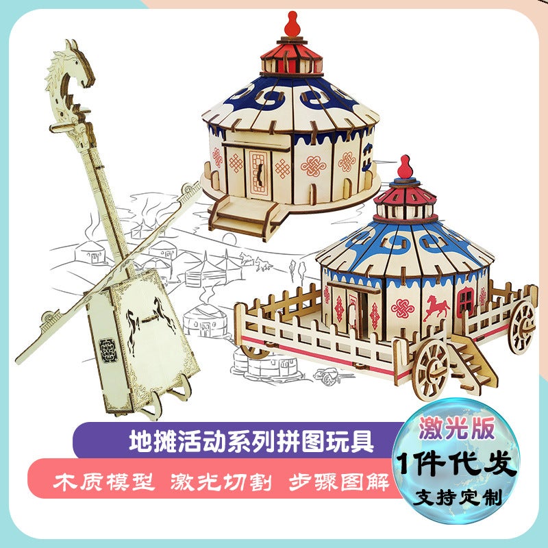 Mongolian Yurt Felt House Wooden 3D Stereo Assembly Model Grassland Tent Style Building Diy Toy Manufacturer Direct Sale - Image 2