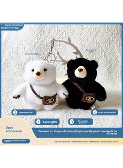 Generic Cute Plush Doll Cross-bag Bear Bag Hanging Decoration Doll Activity Gift Grasping Machine Small Doll Plush Bear Pendant-Specifications:13cm Cross-pack Bear Black-Color:silver Key Buckle  - Image 2
