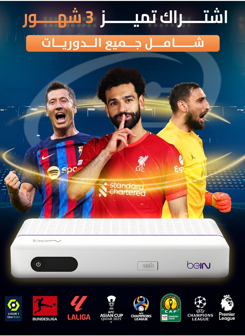 بين - جهاز بي ان سبورت مع اشتراك 3 شهور في باقة تميز + هدية (كوبون في كونكت) - Image 1