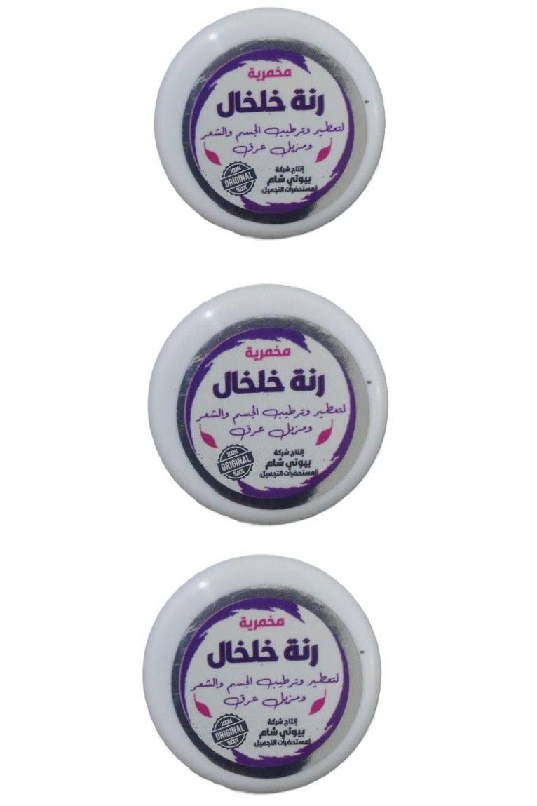 كريم ثلاث قطع مخمرية للجسم والشعر رنة خالخال 3*25 جرام