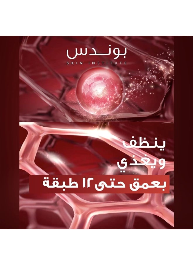 بوندس إيح ميراكل، إشراقة شابة من بوندس، غسول وجه، مع هيكسيل ريتينول، ١٠٠ غرام  - Image 4