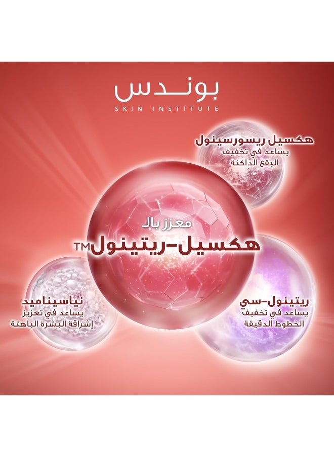 بوندس إيح ميراكل، إشراقة شابة من بوندس، غسول وجه، مع هيكسيل ريتينول، ١٠٠ غرام  - Image 3