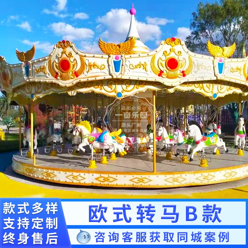 Small And Medium-Sized Net Red Outdoor Park Shopping Mall Amusement Park Square Stall Luxury Carousel Amusement Equipment And Facilities - Image 1