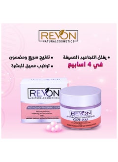ريفون  كريم التبييض المعالج للتجاعيد العميقة - 60 مللى  - Image 1