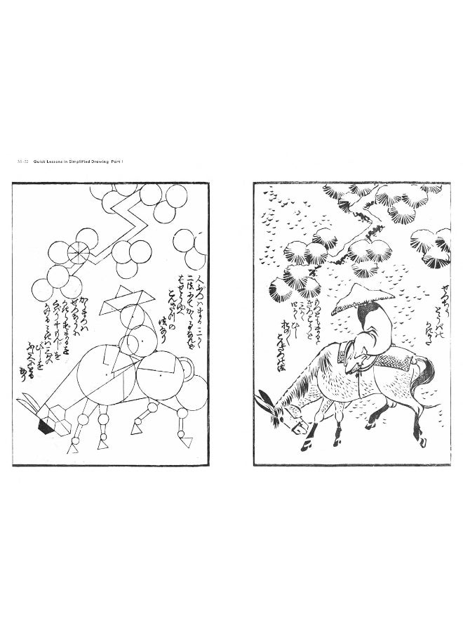 null - Hokusai's Method - Image 1