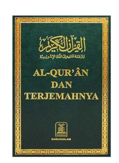 Quran Kareem - Indonesian 21*14