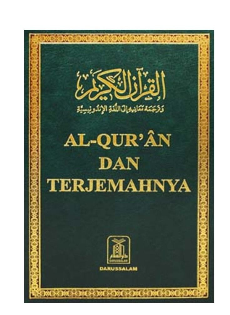 null - Quran Kareem - Indonesian 21*14 - Image 1