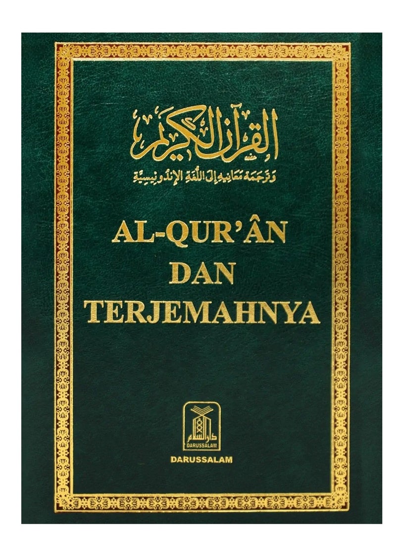 null - Quran Kareem - Indonesian 21*14 - Image 1