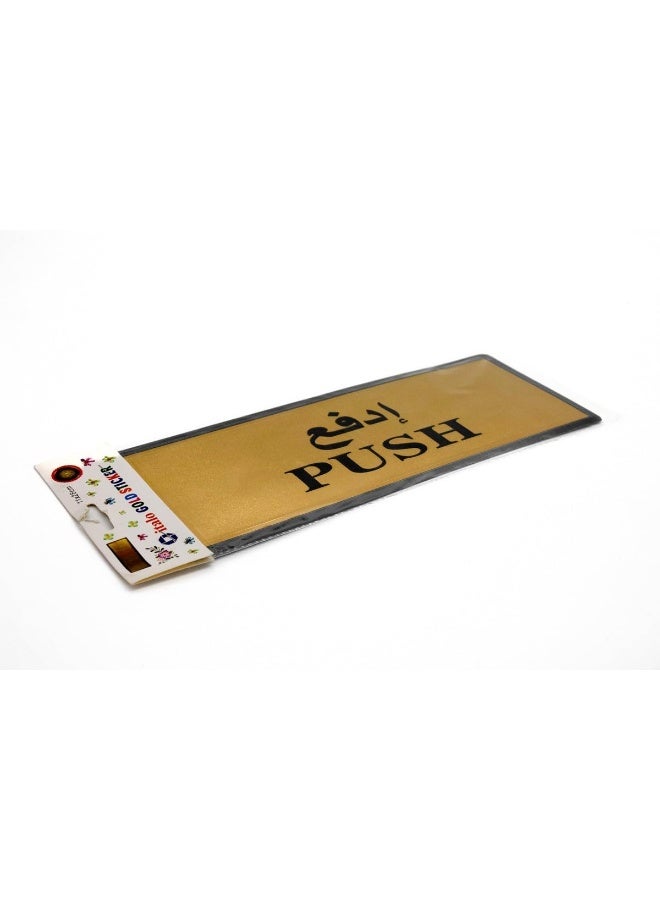 Kovar Directional And Instructional Sign Set, Exit, Push, Close, Pull With Arabic Translations, Durable Gold Finish, Easy To Mount-Push - Image 4