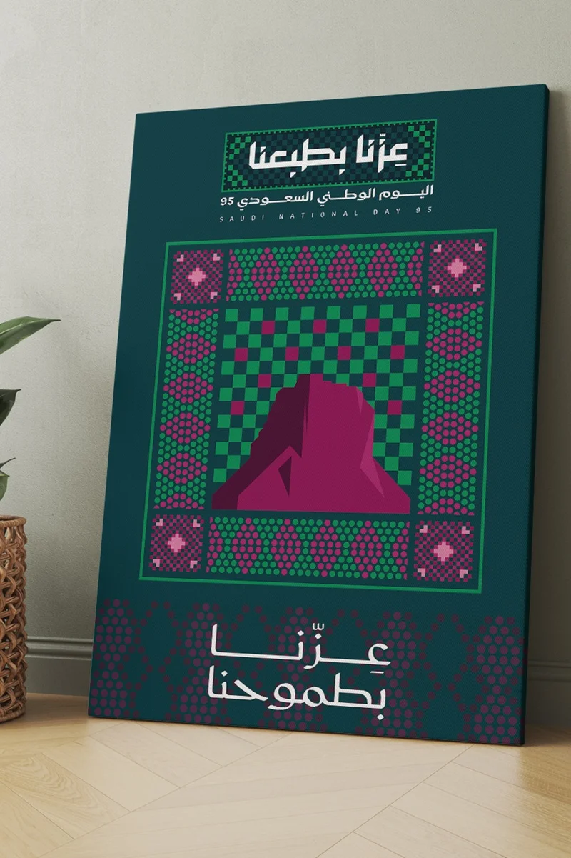 LOWHA Canvas Wall Art Stretched Over Wooden Frame for Saudi National Day