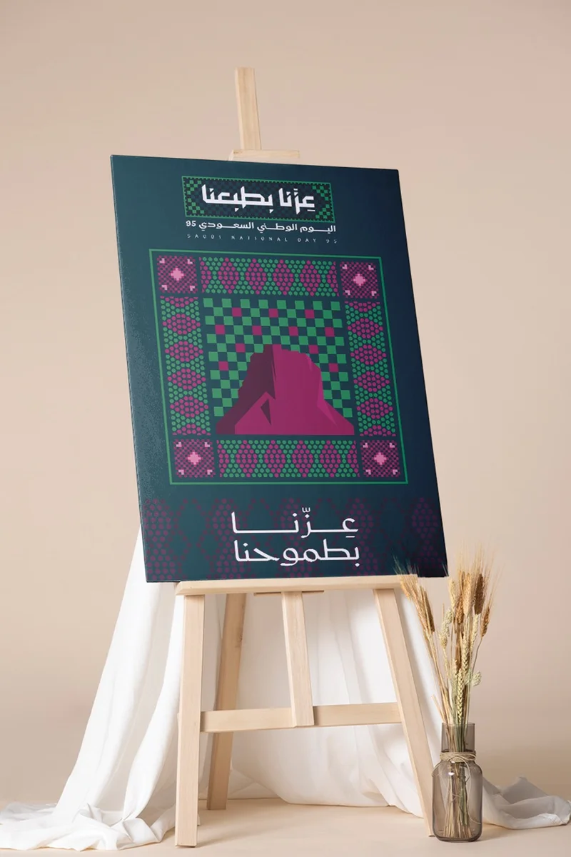 LOWHA Canvas Wall Art Stretched Over Wooden Frame for Saudi National Day
