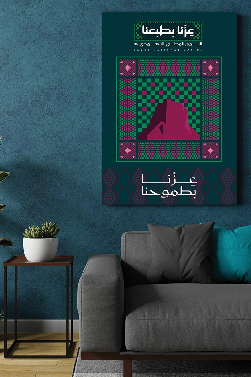 لوحة لوحة كانفاس على إطار خشبي لليوم الوطني السعودي بتصميم عزنا بطبعنا عزنا بطموحنا