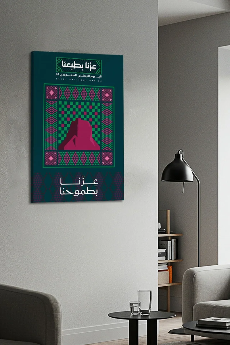 لوحة لوحة كانفاس على إطار خشبي لليوم الوطني السعودي بتصميم عزنا بطبعنا عزنا بطموحنا