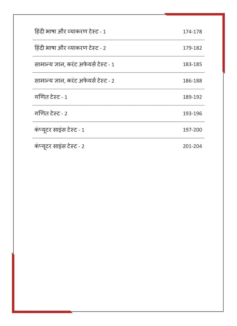 Bihar Civil Court Stenographer Preliminary Exam (Hindi Edition) | 10 Full-length Mock Tests + 10 Sectional Tests (1000+ Solved Questions) | Free Access to Online Tests  - Image 4