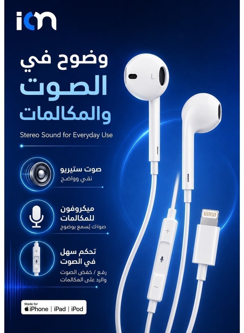 أيون سماعة أذن سلكية سماعه ايفون سلك لايتنق سماعه اصلية عالية الجودة جوال iPhone باللون الأبيض سماعة مع واجهة lightning | اي فون سماعات ، سماعات ستيريو السلكية مع ميكروفون التحكم في الصوت ، متوافق مع اي فون /  سماعات اذن سلكيه سماعة سلكيه ايفون سماعات سماعة بلوتوث سماعة اذن سماعه قيمنق  سماعه سماعة سماعات راس هيدفون هيدفونز  سماعات تدعم ابل - Image 2