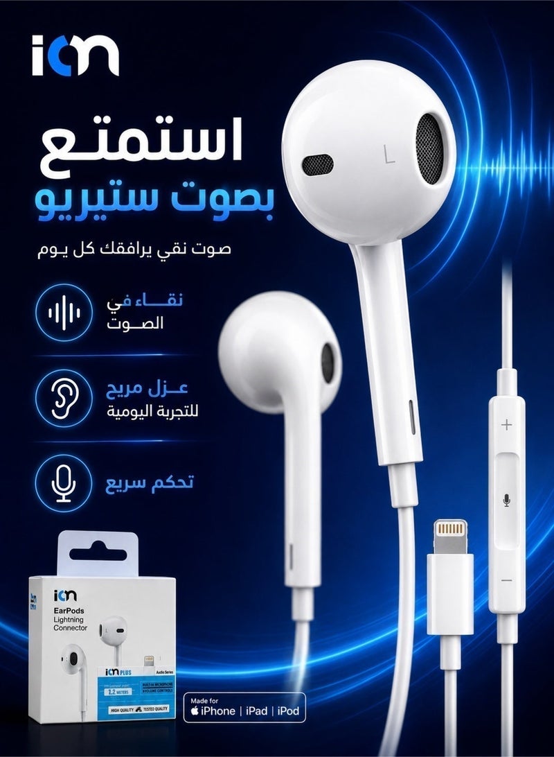 أيون سماعة أذن سلكية سماعه ايفون سلك لايتنق سماعه اصلية عالية الجودة جوال iPhone باللون الأبيض سماعة مع واجهة lightning | اي فون سماعات ، سماعات ستيريو السلكية مع ميكروفون التحكم في الصوت ، متوافق مع اي فون /  سماعات اذن سلكيه سماعة سلكيه ايفون سماعات سماعة بلوتوث سماعة اذن سماعه قيمنق  سماعه سماعة سماعات راس هيدفون هيدفونز  سماعات تدعم ابل - Image 5