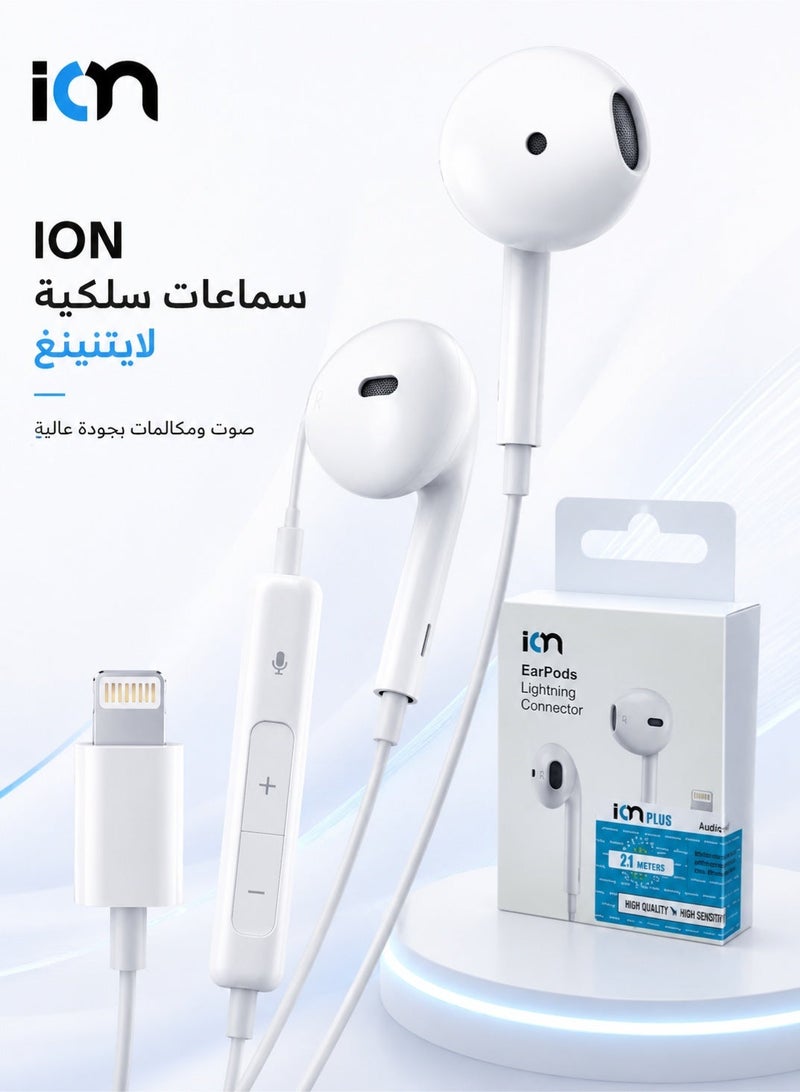 أيون سماعة أذن سلكية سماعه ايفون سلك لايتنق سماعه اصلية عالية الجودة جوال iPhone باللون الأبيض سماعة مع واجهة lightning | اي فون سماعات ، سماعات ستيريو السلكية مع ميكروفون التحكم في الصوت ، متوافق مع اي فون /  سماعات اذن سلكيه سماعة سلكيه ايفون سماعات سماعة بلوتوث سماعة اذن سماعه قيمنق  سماعه سماعة سماعات راس هيدفون هيدفونز  سماعات تدعم ابل - Image 1