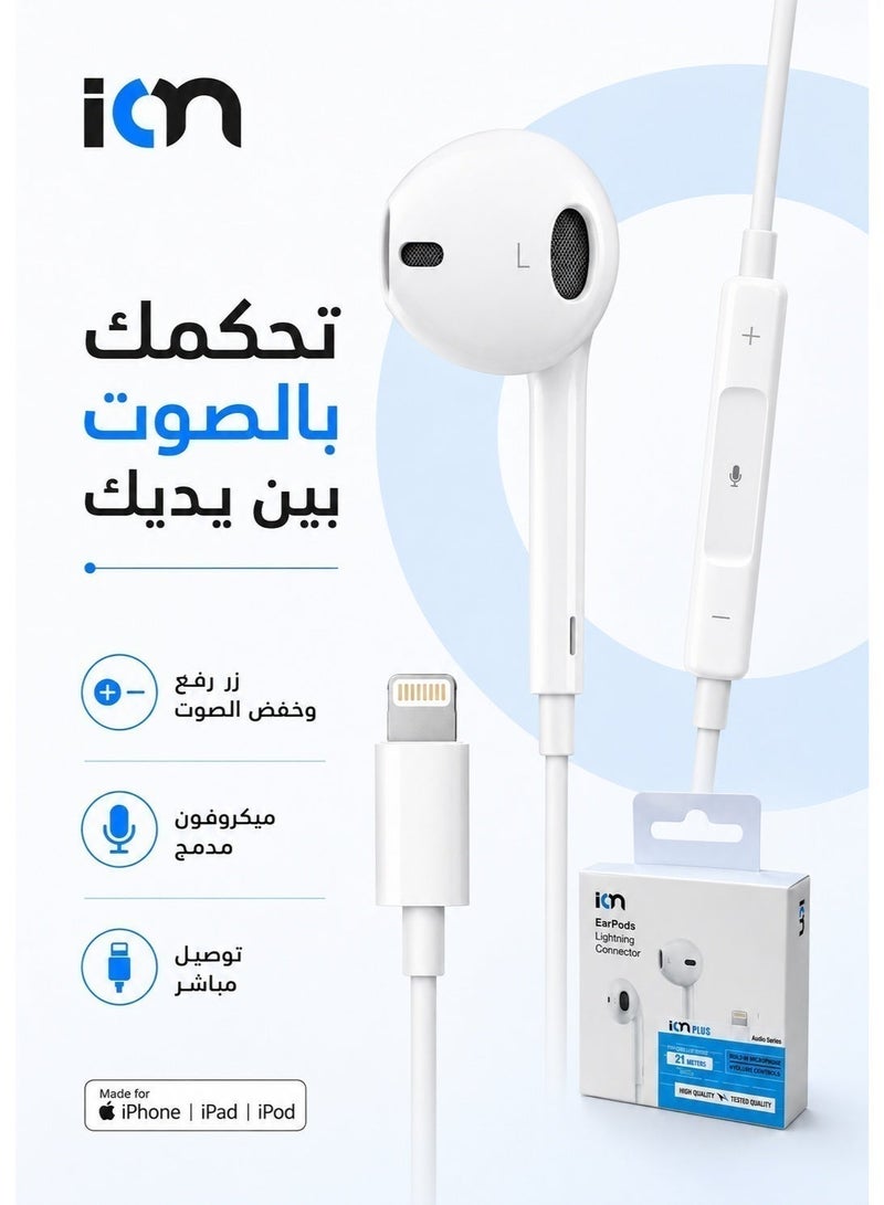 أيون سماعة أذن سلكية سماعه ايفون سلك لايتنق سماعه اصلية عالية الجودة جوال iPhone باللون الأبيض سماعة مع واجهة lightning | اي فون سماعات ، سماعات ستيريو السلكية مع ميكروفون التحكم في الصوت ، متوافق مع اي فون /  سماعات اذن سلكيه سماعة سلكيه ايفون سماعات سماعة بلوتوث سماعة اذن سماعه قيمنق  سماعه سماعة سماعات راس هيدفون هيدفونز  سماعات تدعم ابل - Image 3