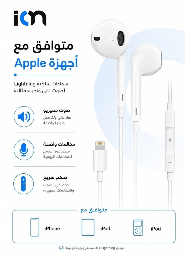 أيون سماعة أذن سلكية سماعه ايفون سلك لايتنق سماعه اصلية عالية الجودة جوال iPhone باللون الأبيض سماعة مع واجهة lightning | اي فون سماعات ، سماعات ستيريو السلكية مع ميكروفون التحكم في الصوت ، متوافق مع اي فون /  سماعات اذن سلكيه سماعة سلكيه ايفون سماعات سماعة بلوتوث سماعة اذن سماعه قيمنق  سماعه سماعة سماعات راس هيدفون هيدفونز  سماعات تدعم ابل - Image 4