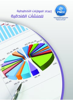 Preparing planning budgets for hotel facilities - pzsku/Z0F73F2497B0850DF73B4Z/45/_/1737971664/b1589c20-1e60-4ba7-9e36-3f6d951bca88